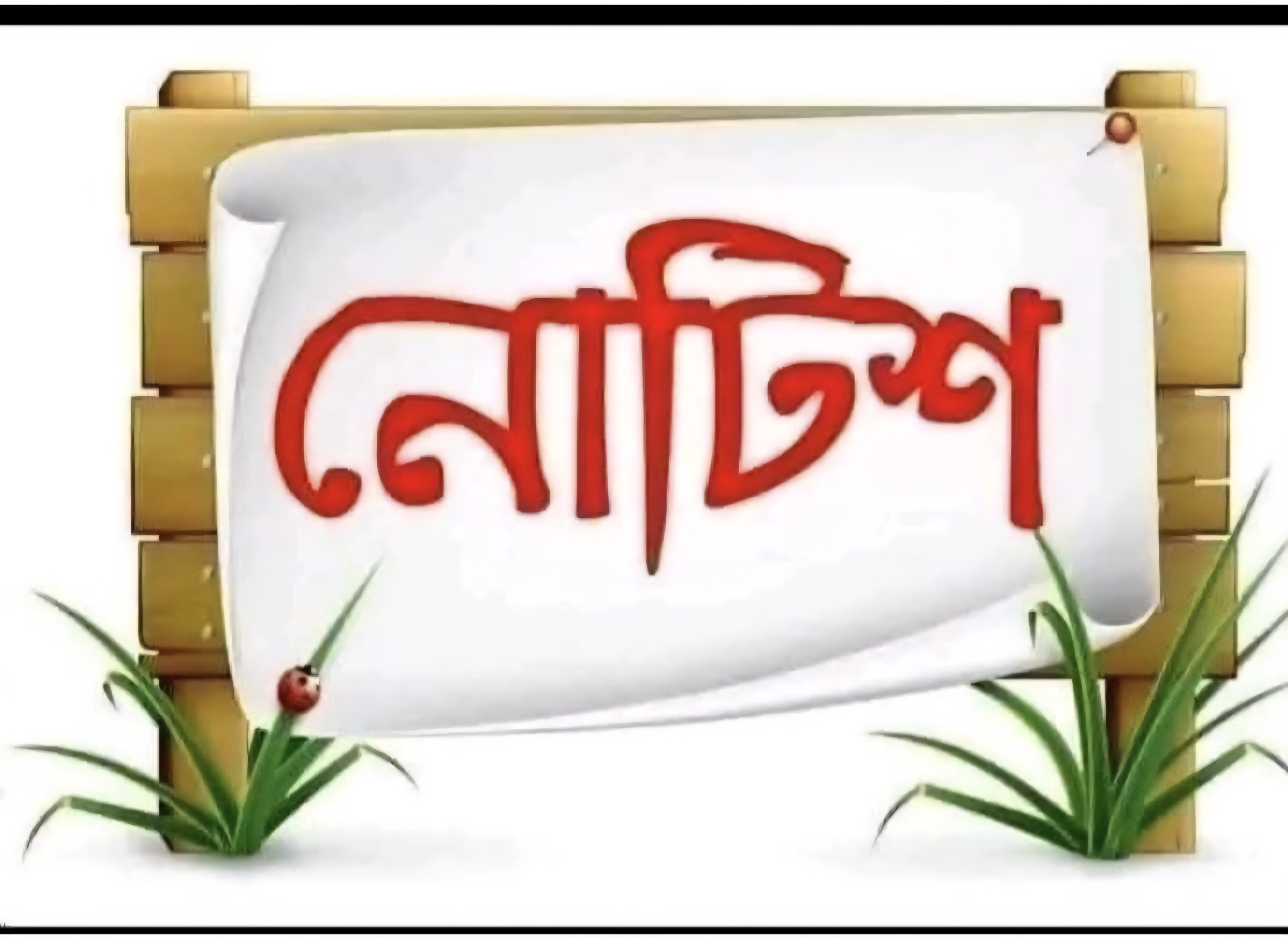notice Image